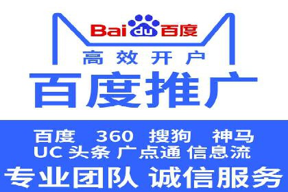 百度竞价代运营助力中小企业突破